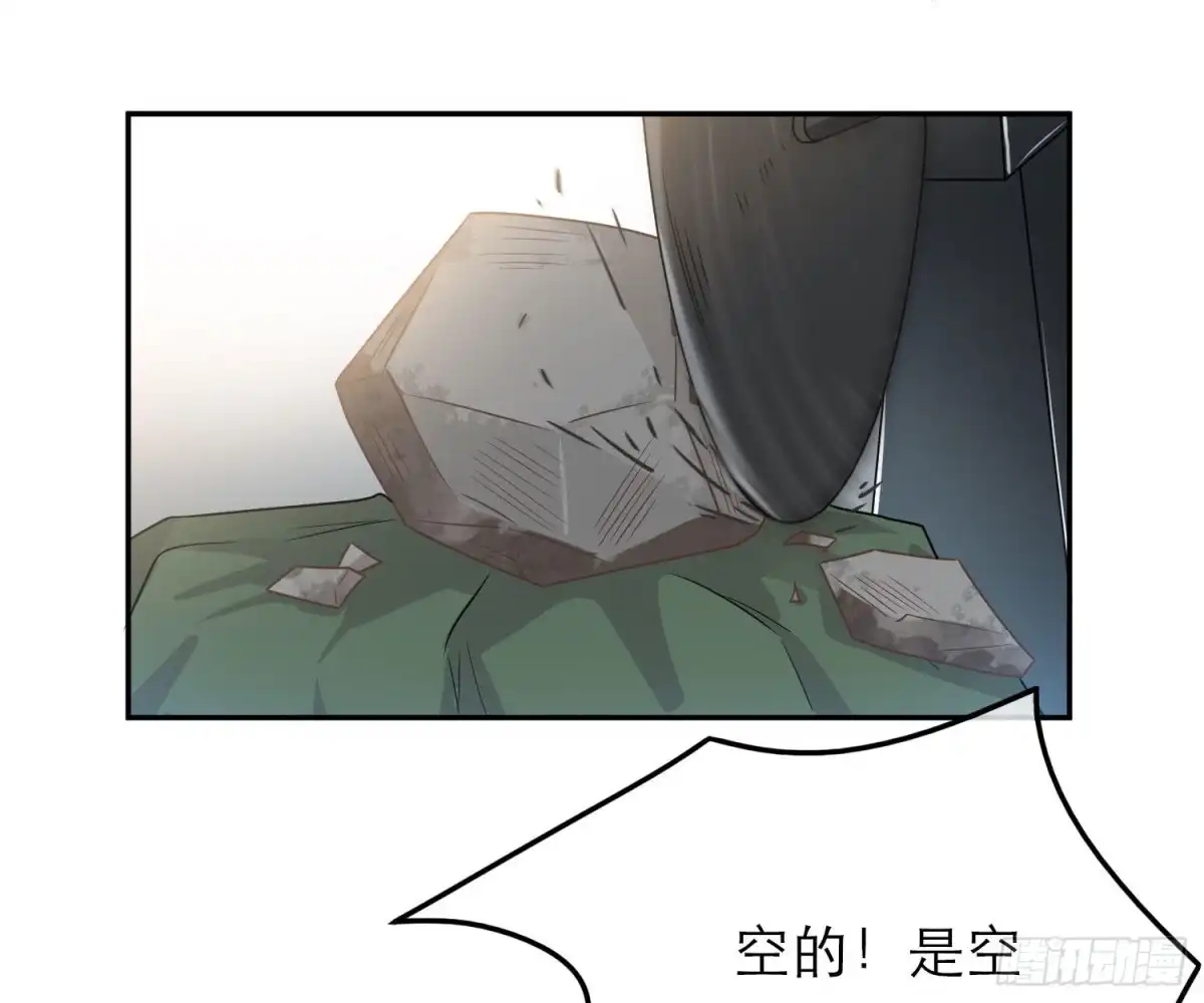 《恋人的2种打开方式》第57话 第11页