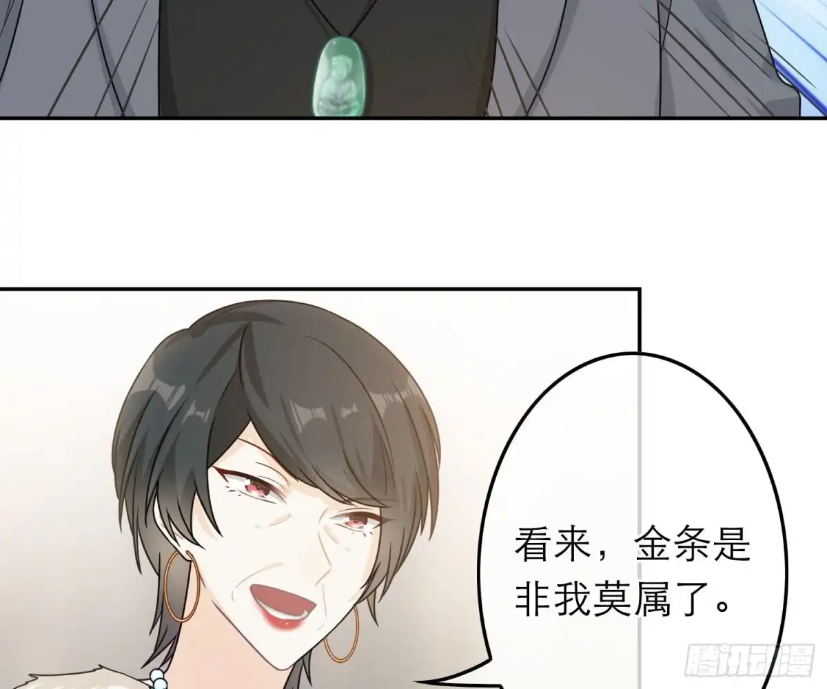 《恋人的2种打开方式》第57话 第13页