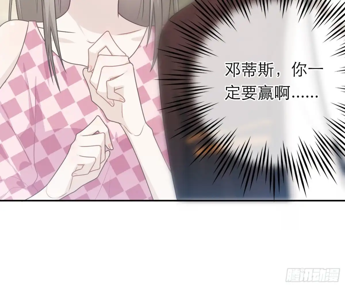 《恋人的2种打开方式》第57话 第10页
