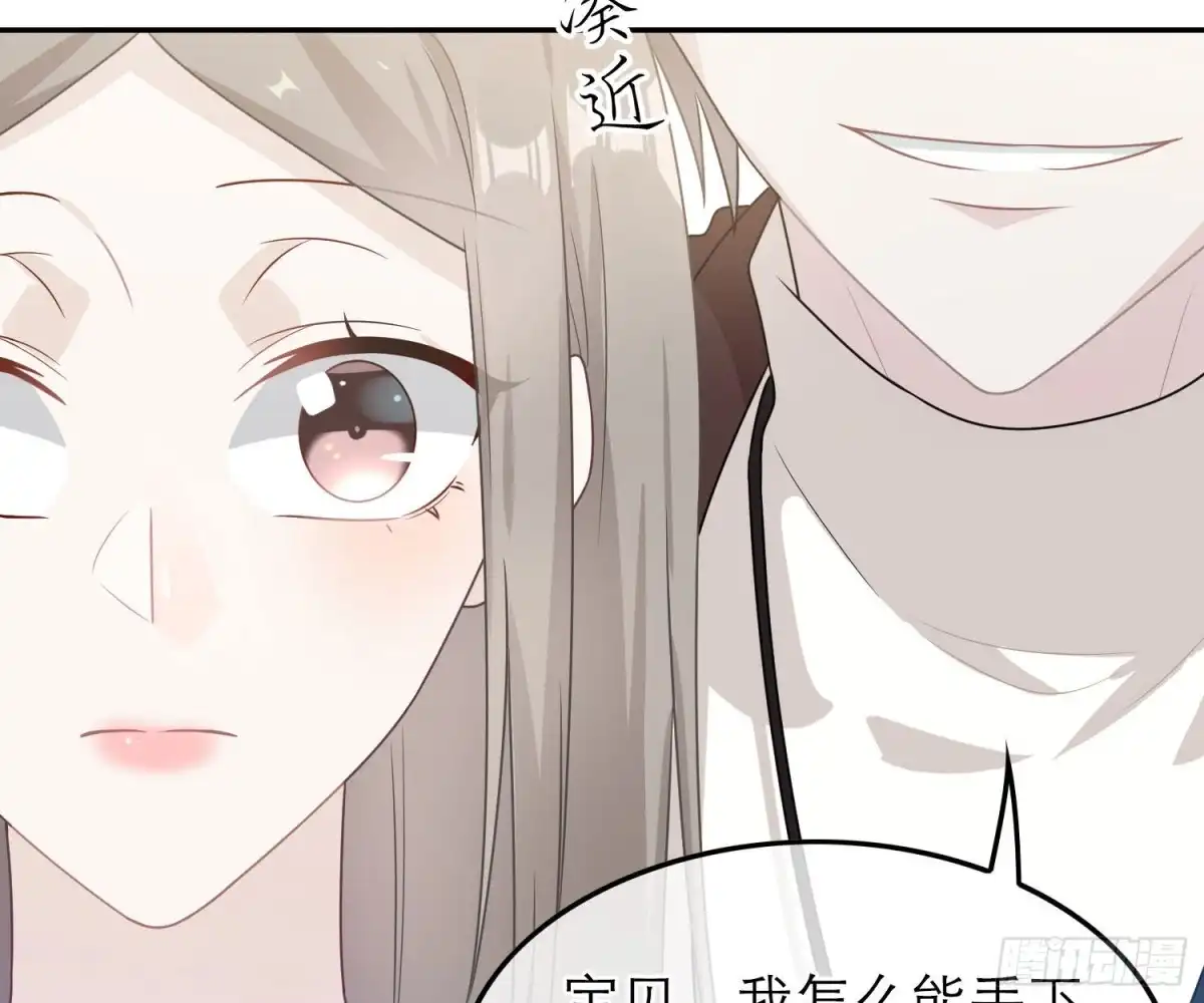《恋人的2种打开方式》第57话 第21页