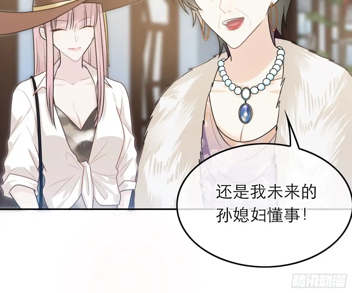 《恋人的2种打开方式》第57话 第8页