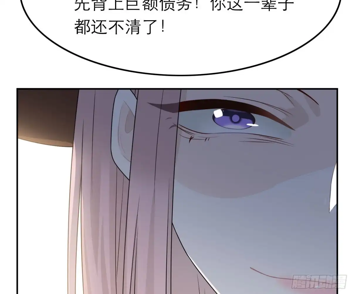 《恋人的2种打开方式》第57话 第17页