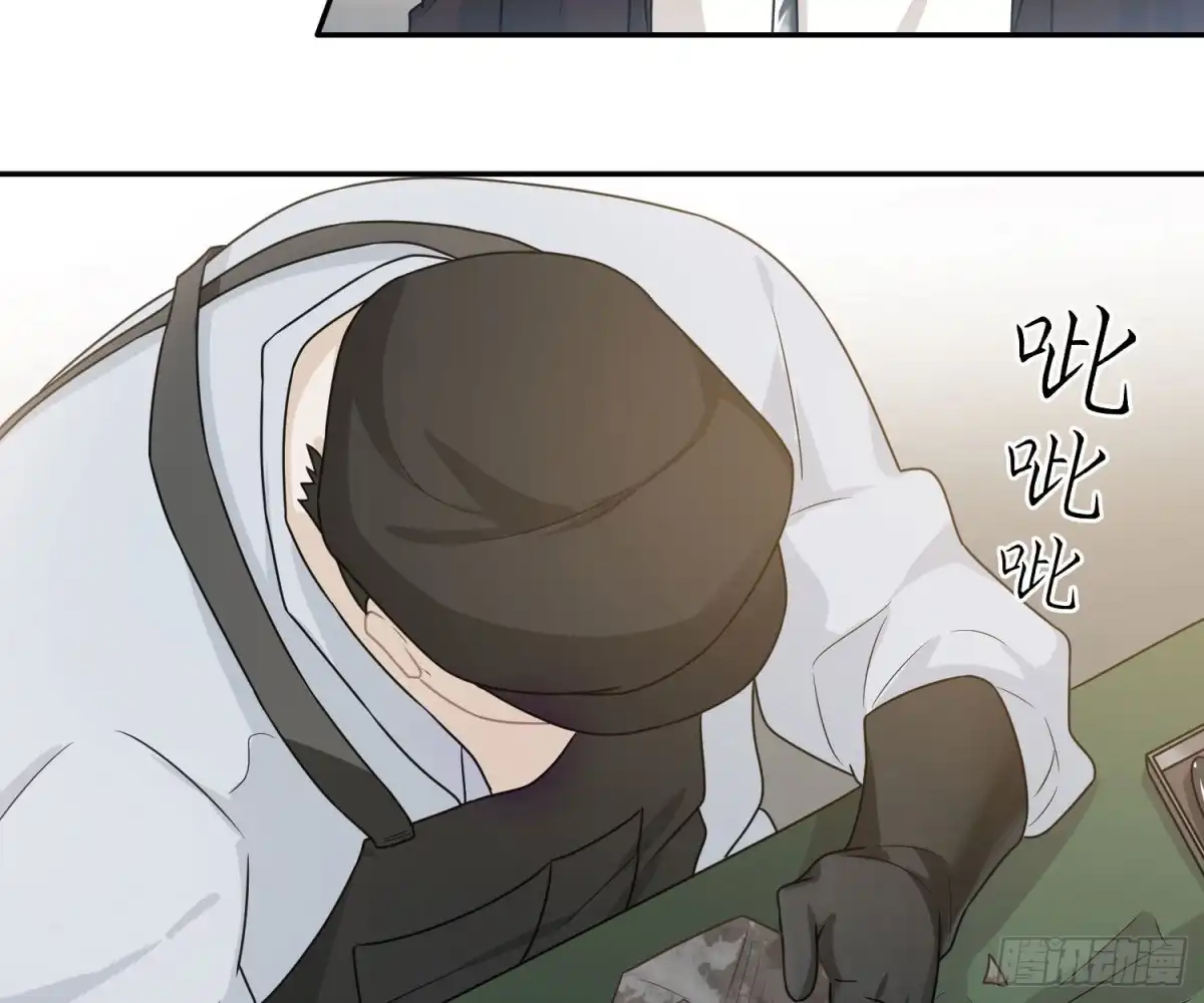 《恋人的2种打开方式》第57话 第47页