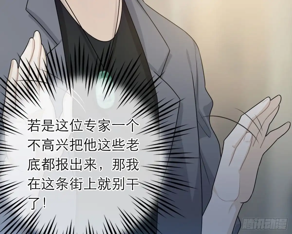 《恋人的2种打开方式》第57话 第63页