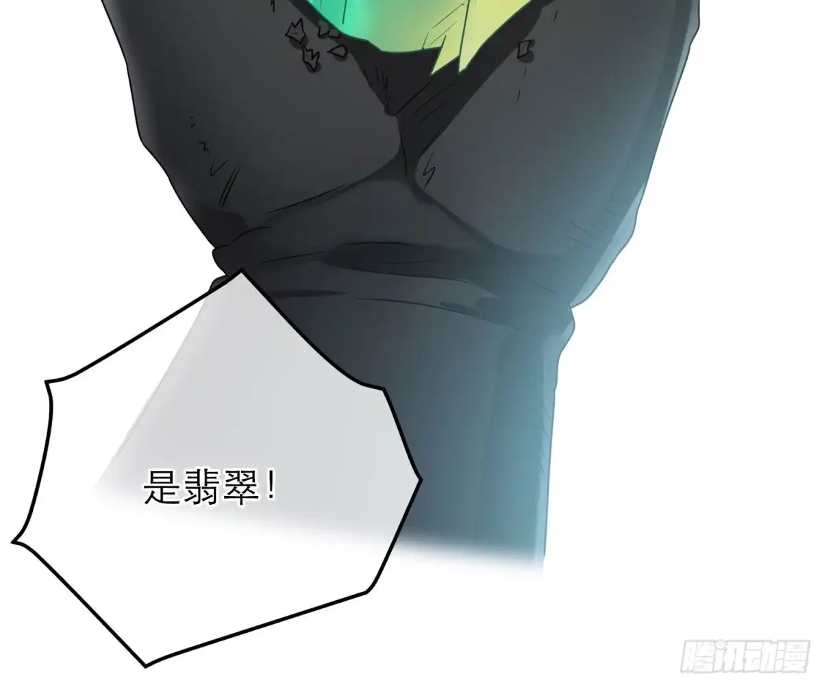 《恋人的2种打开方式》第57话 第50页