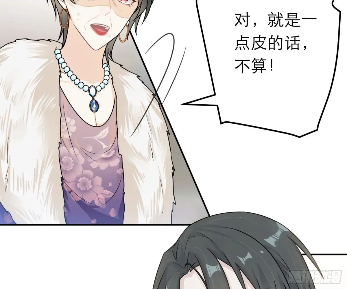 《恋人的2种打开方式》第57话 第45页