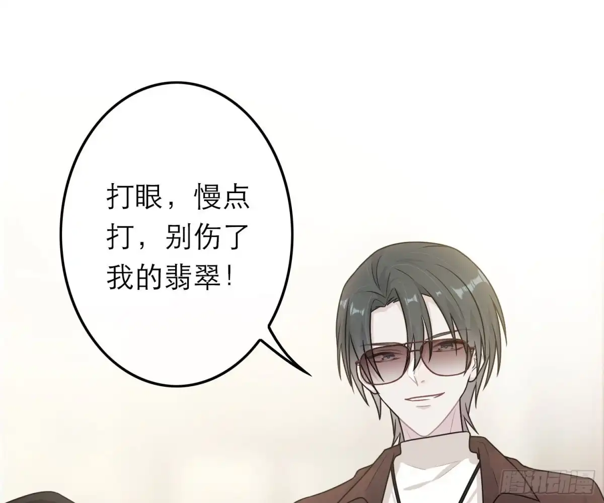 《恋人的2种打开方式》第57话 第27页