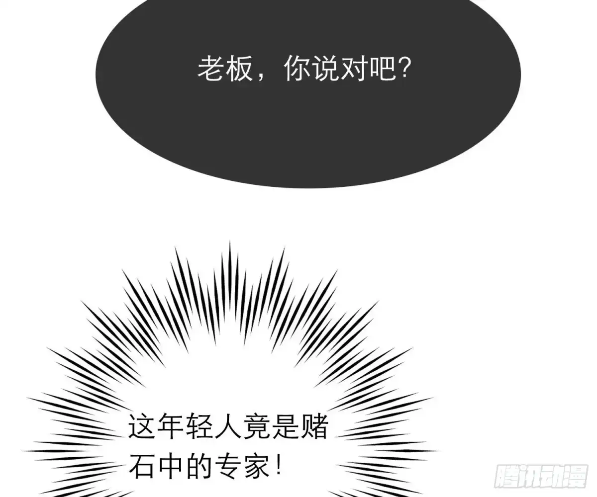 《恋人的2种打开方式》第57话 第55页
