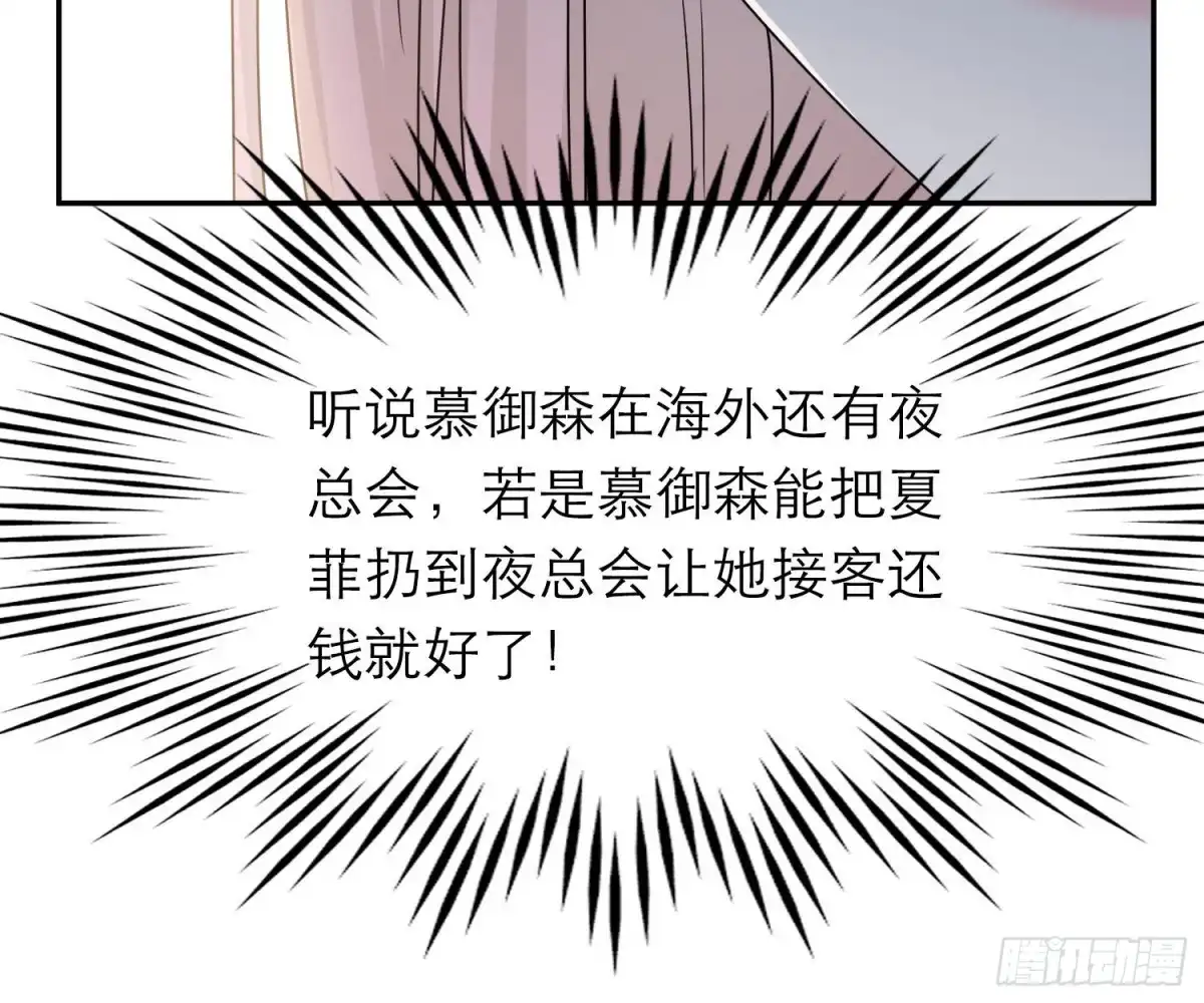 《恋人的2种打开方式》第57话 第18页