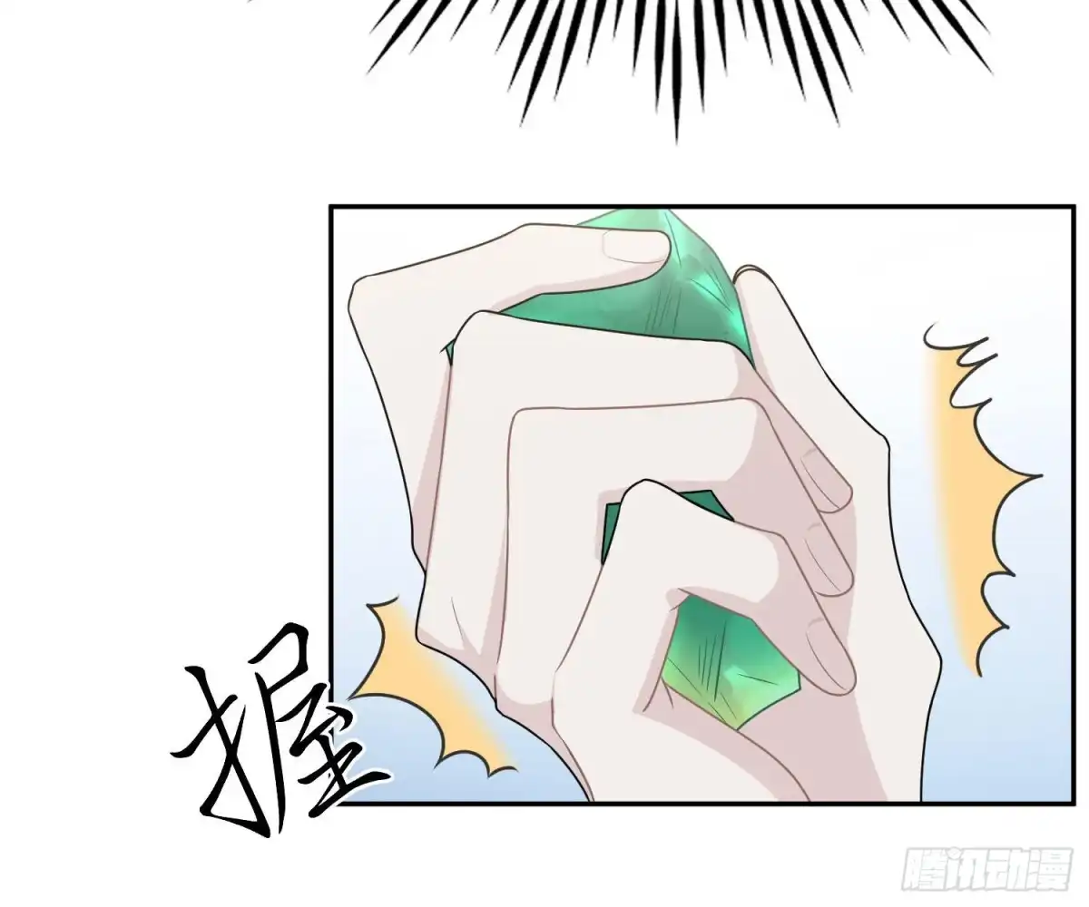 《恋人的2种打开方式》第57话 第58页