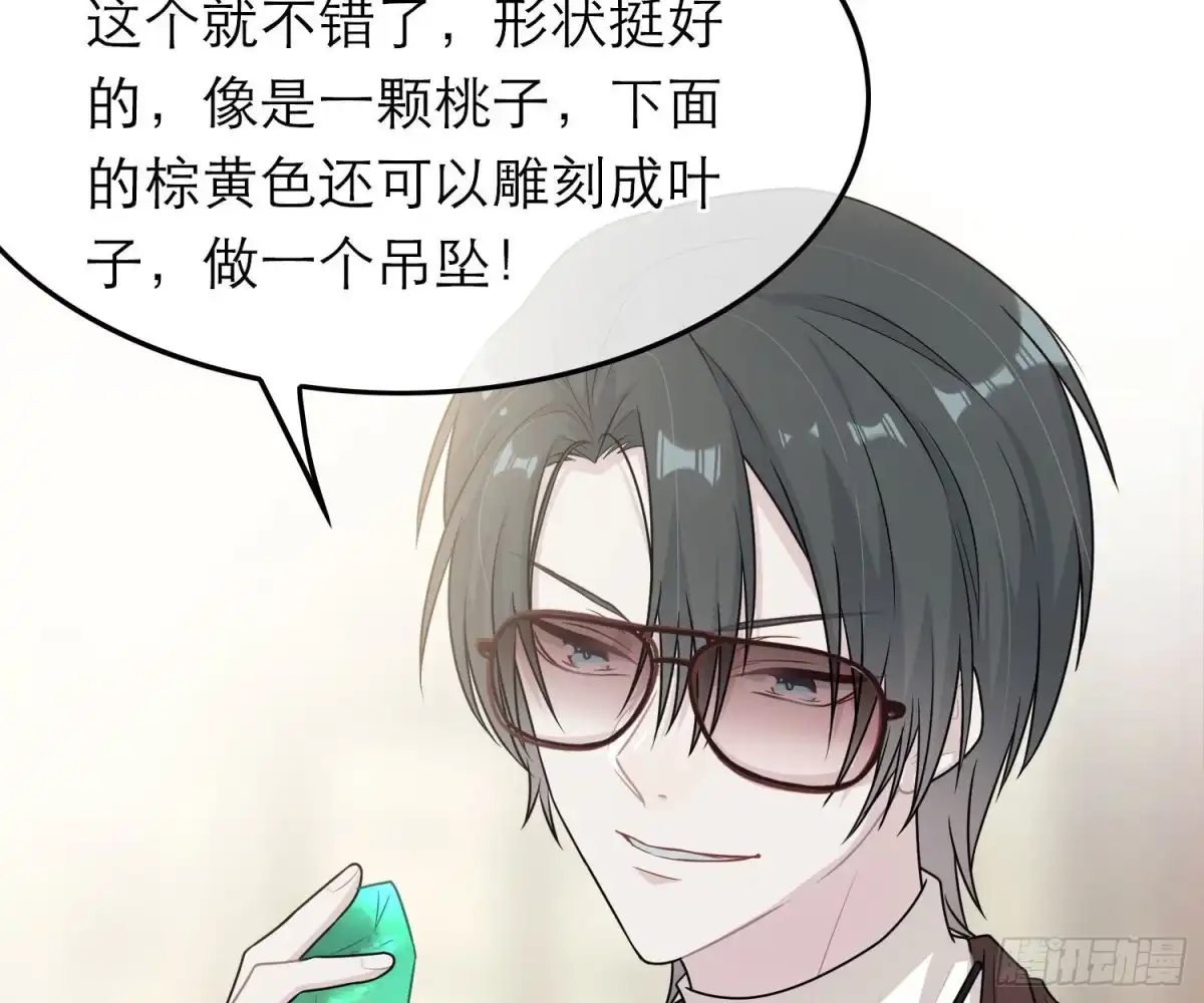 《恋人的2种打开方式》第57话 第52页