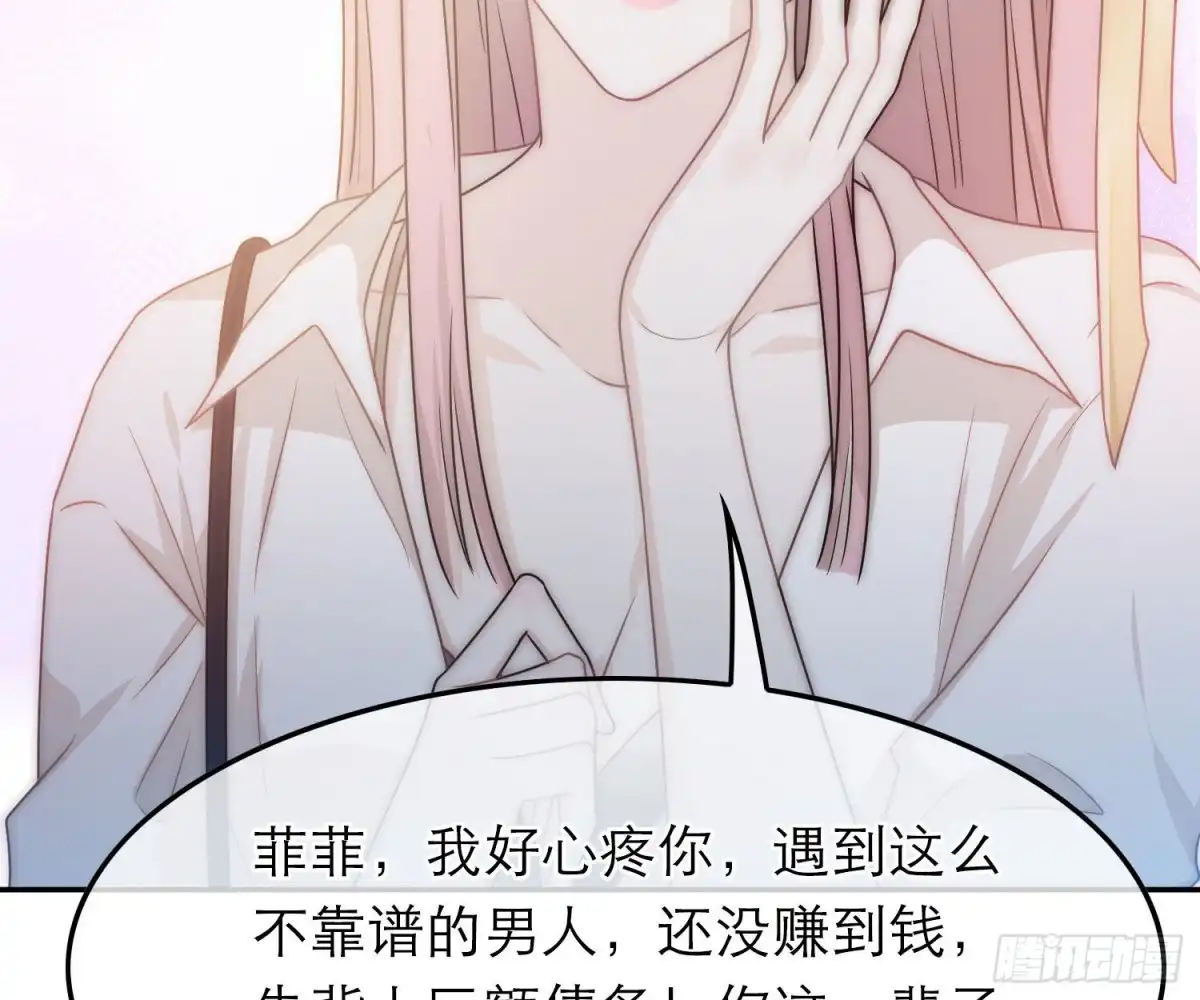 《恋人的2种打开方式》第57话 第16页
