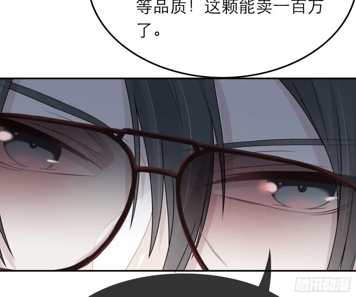 《恋人的2种打开方式》第57话 第54页