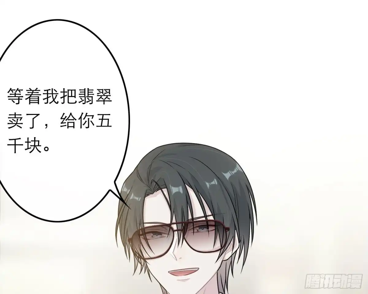 《恋人的2种打开方式》第57话 第59页