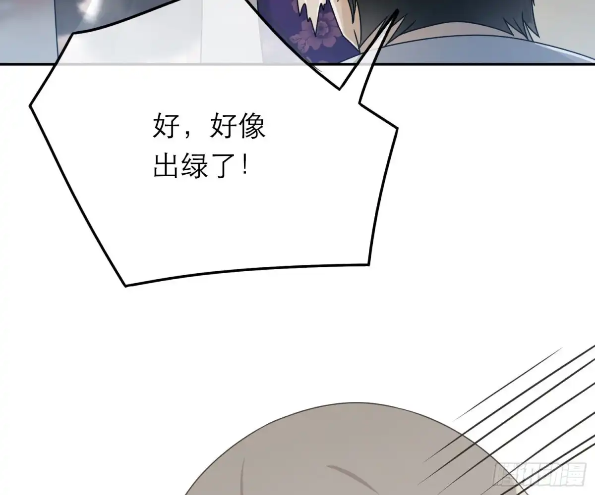 《恋人的2种打开方式》第57话 第40页