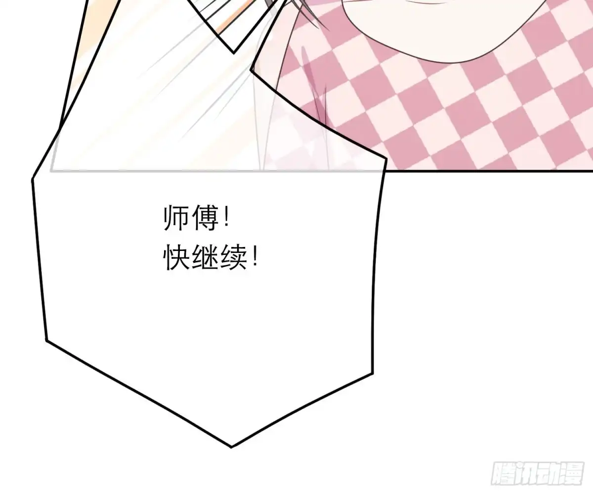 《恋人的2种打开方式》第57话 第42页