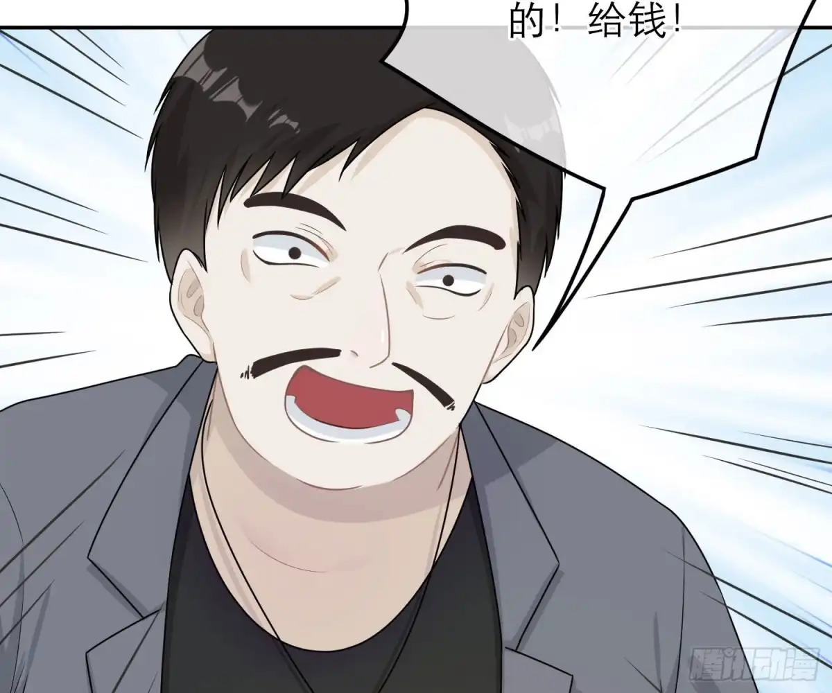 《恋人的2种打开方式》第57话 第12页