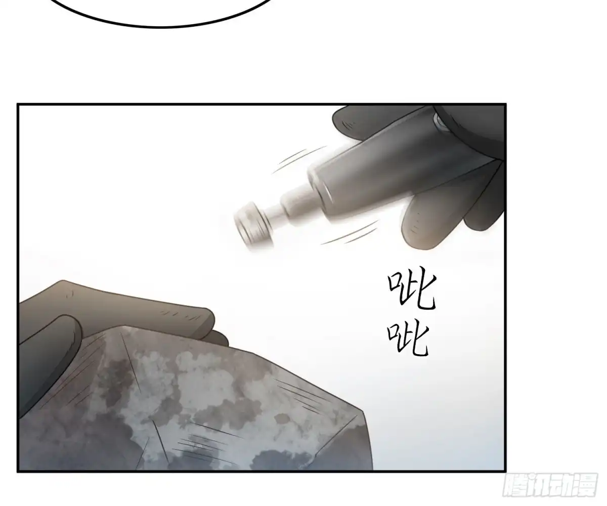 《恋人的2种打开方式》第57话 第34页