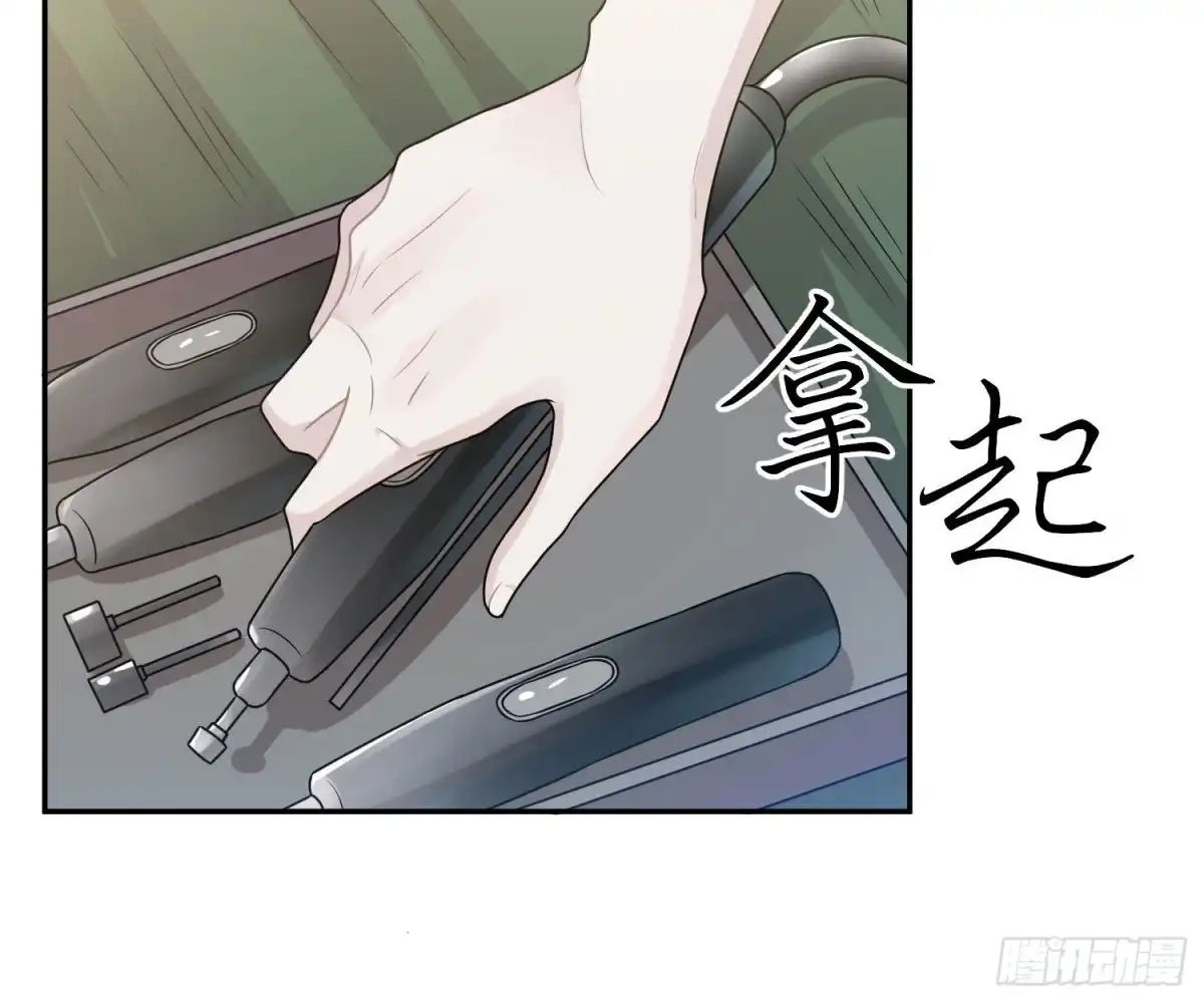 《恋人的2种打开方式》第57话 第26页