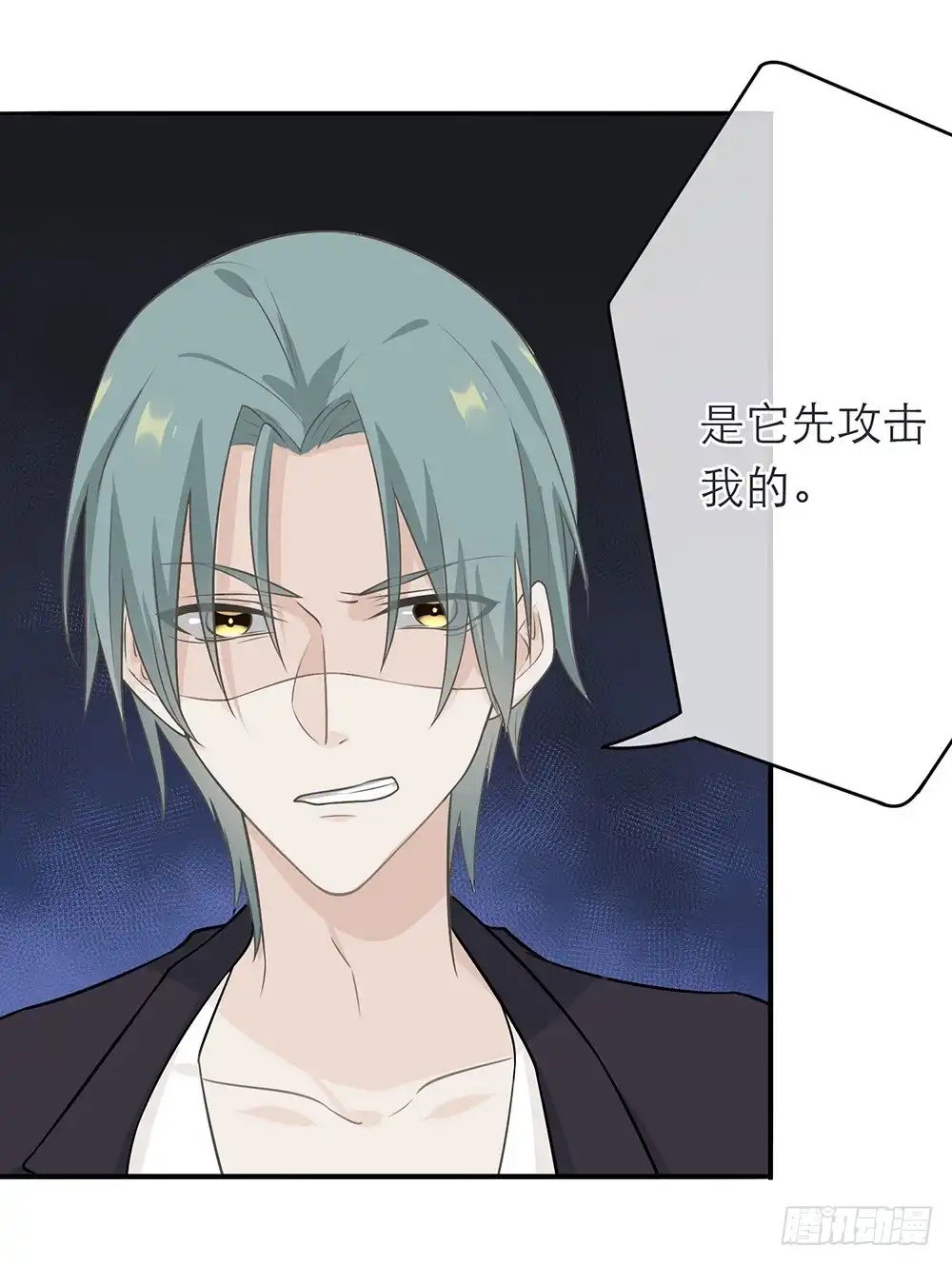 《恋人的2种打开方式》第5话 第3页