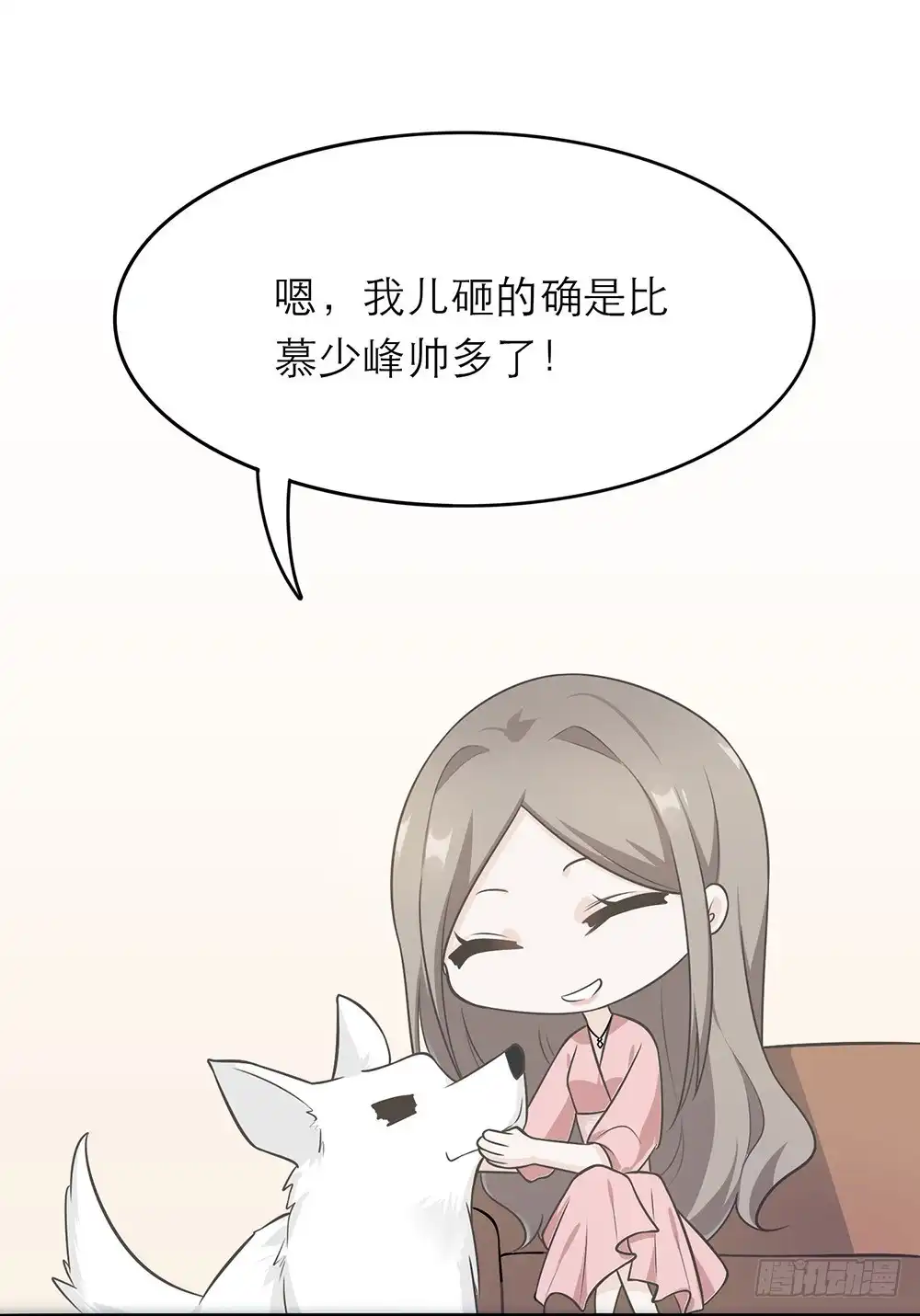 《恋人的2种打开方式》第5话 第15页