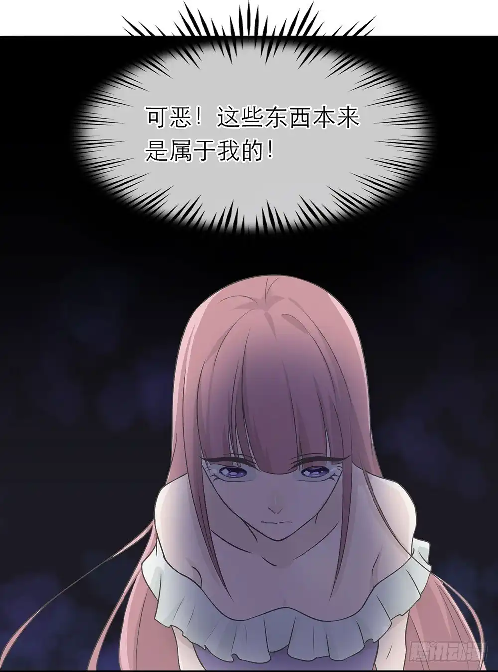 《恋人的2种打开方式》第5话 第24页