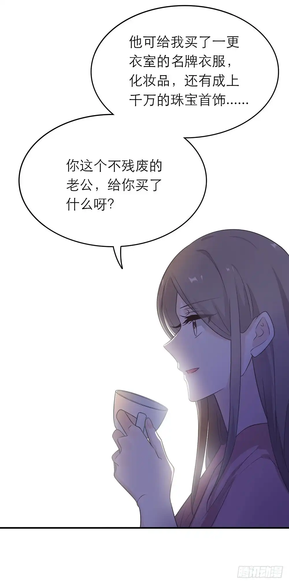 《恋人的2种打开方式》第5话 第23页