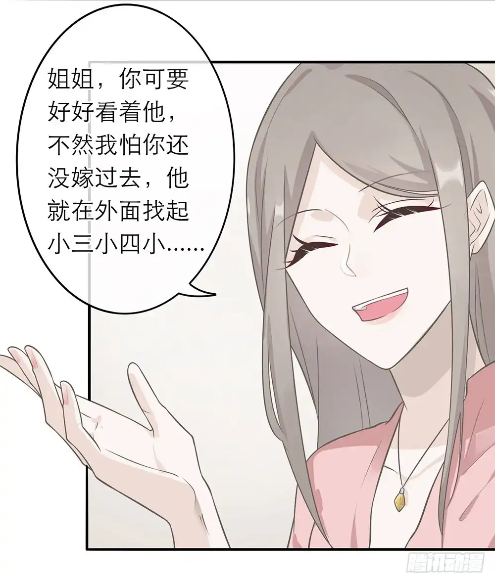 《恋人的2种打开方式》第5话 第20页