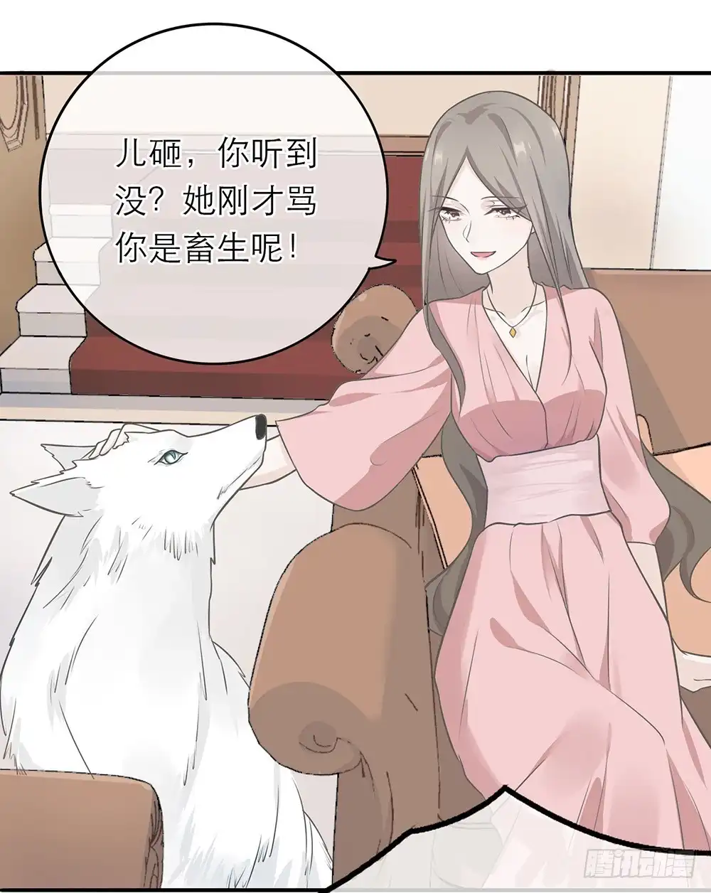 《恋人的2种打开方式》第5话 第12页