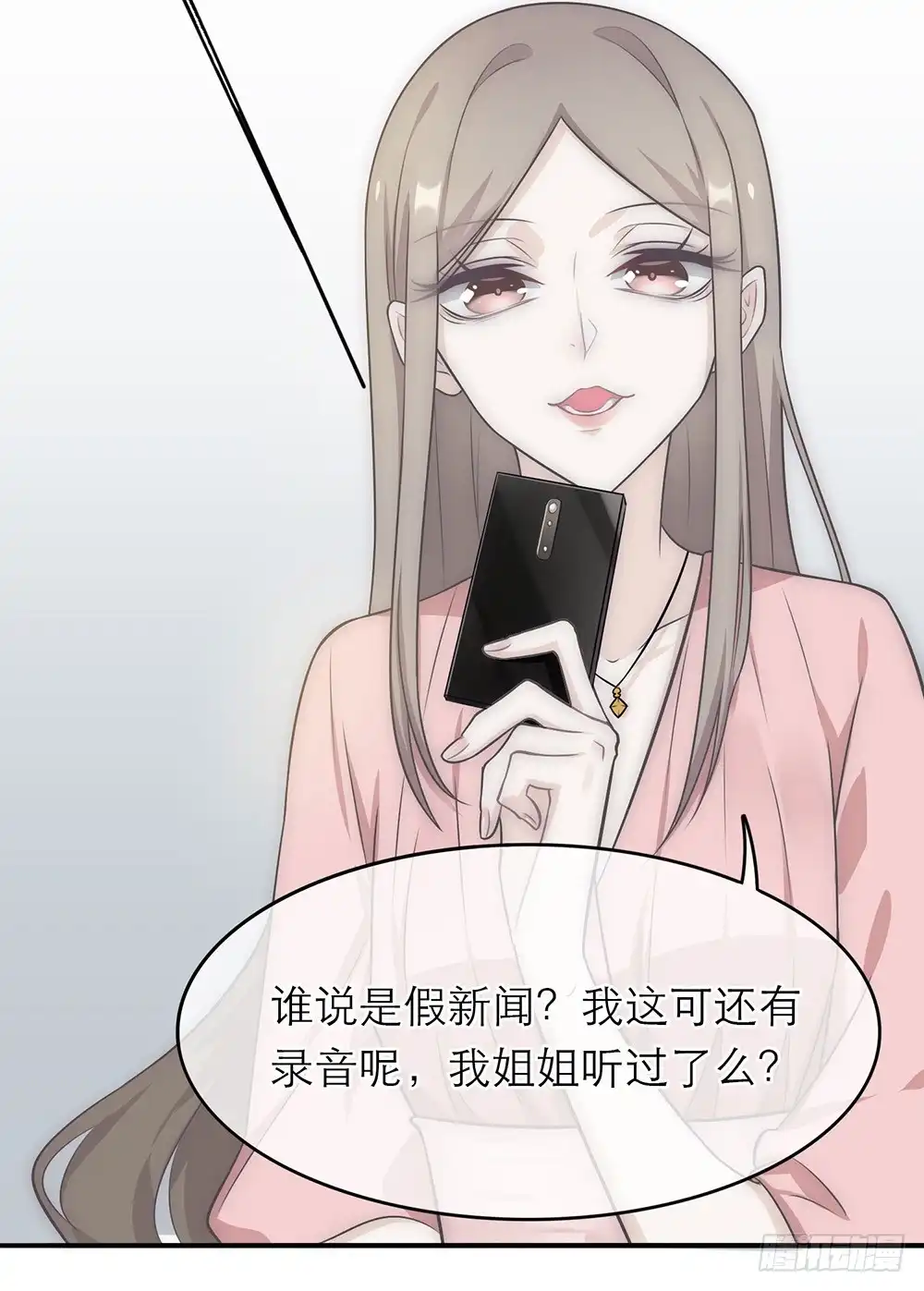 《恋人的2种打开方式》第5话 第18页