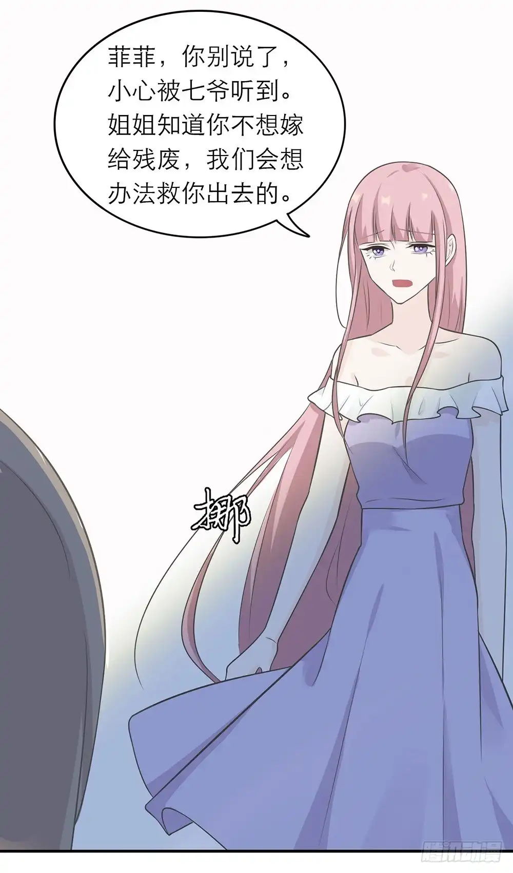 《恋人的2种打开方式》第5话 第27页