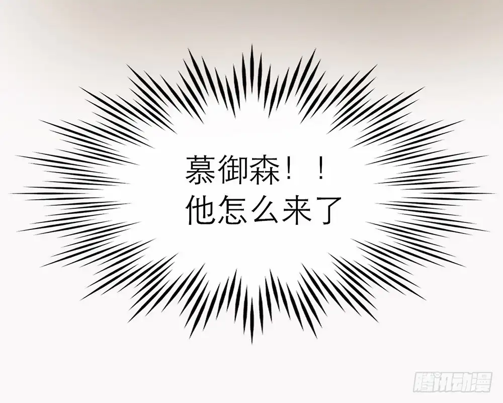《恋人的2种打开方式》第5话 第32页