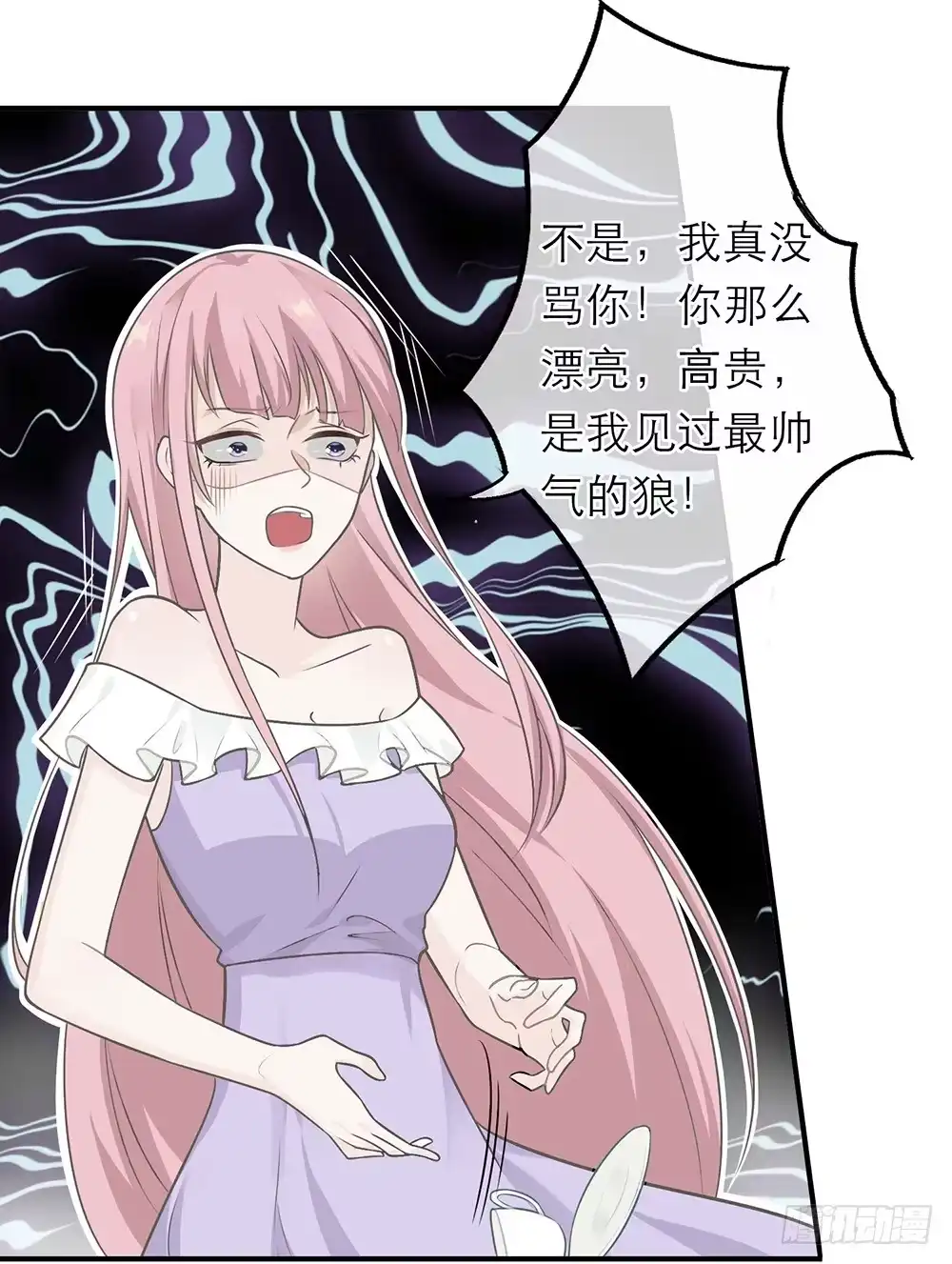 《恋人的2种打开方式》第5话 第14页
