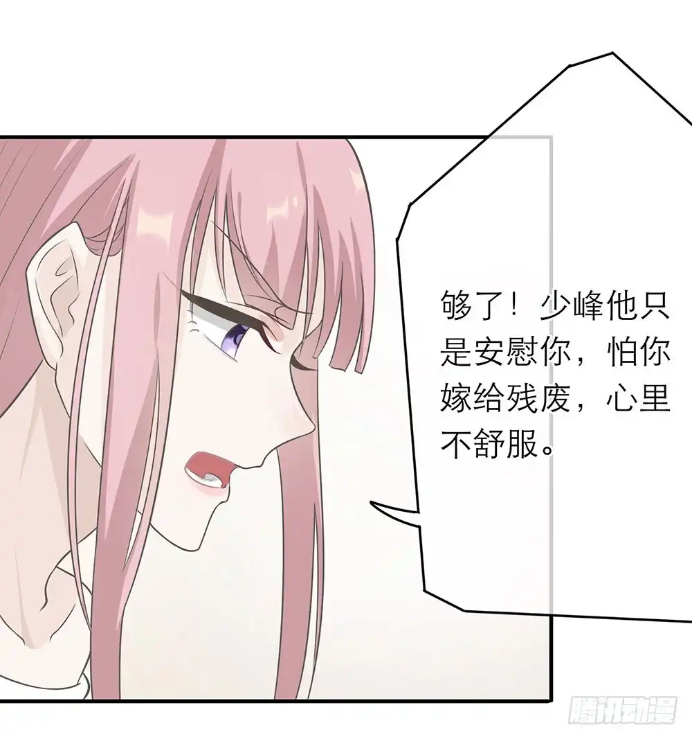 《恋人的2种打开方式》第5话 第21页