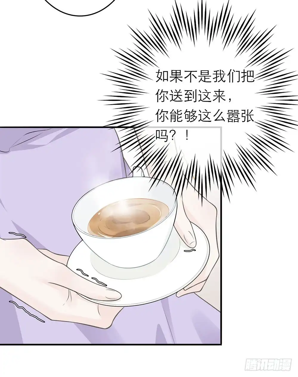《恋人的2种打开方式》第5话 第11页