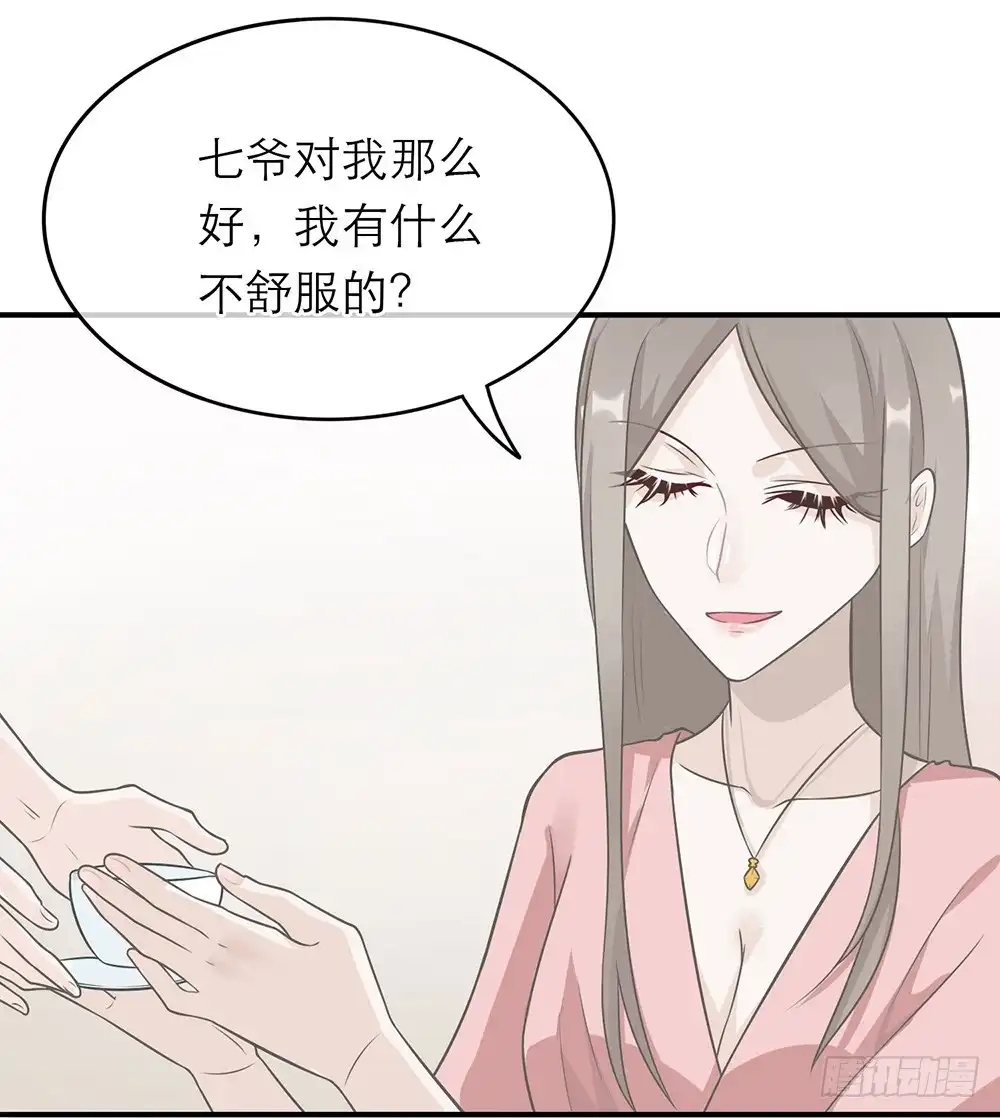 《恋人的2种打开方式》第5话 第22页