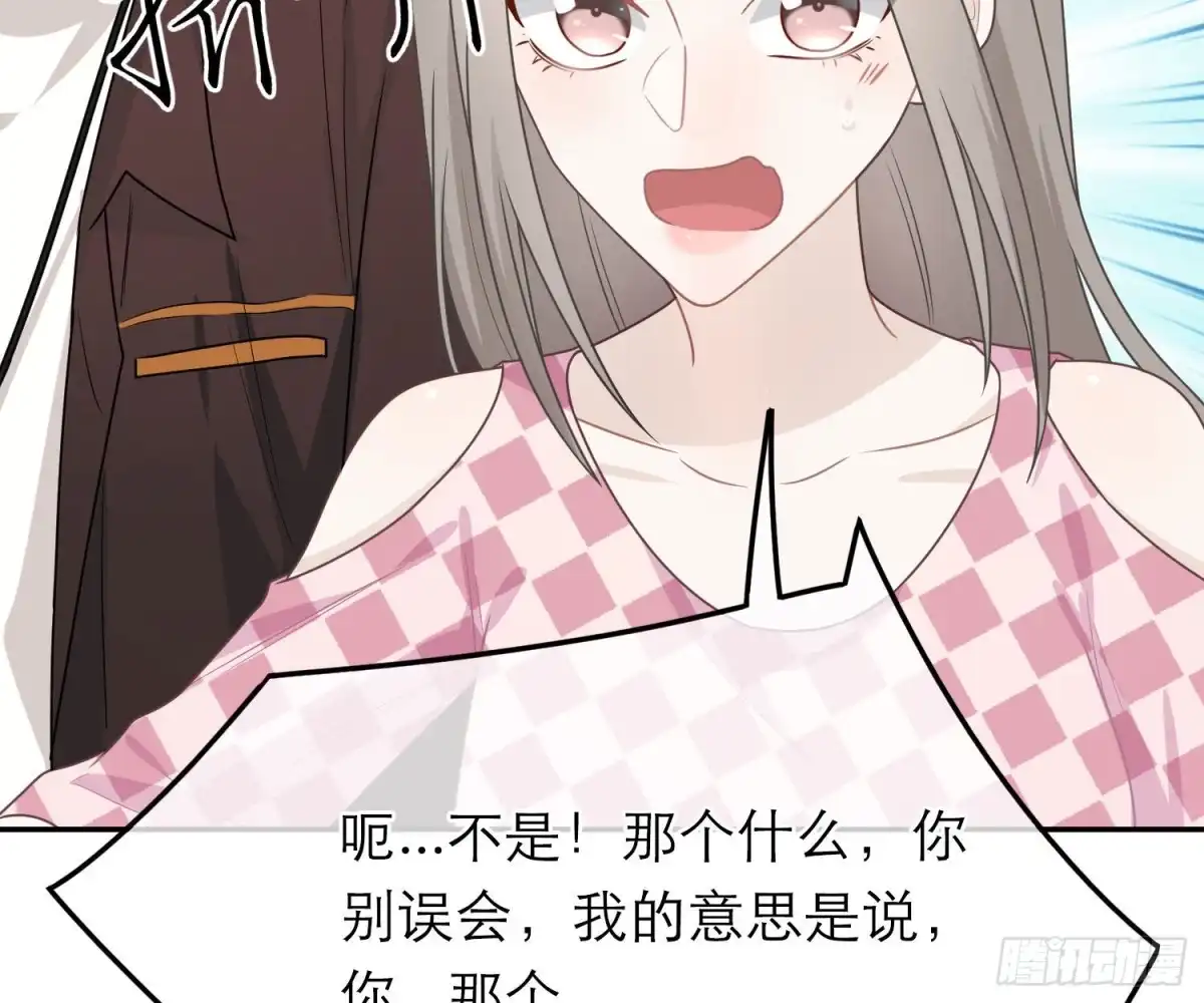 《恋人的2种打开方式》第58话 第53页