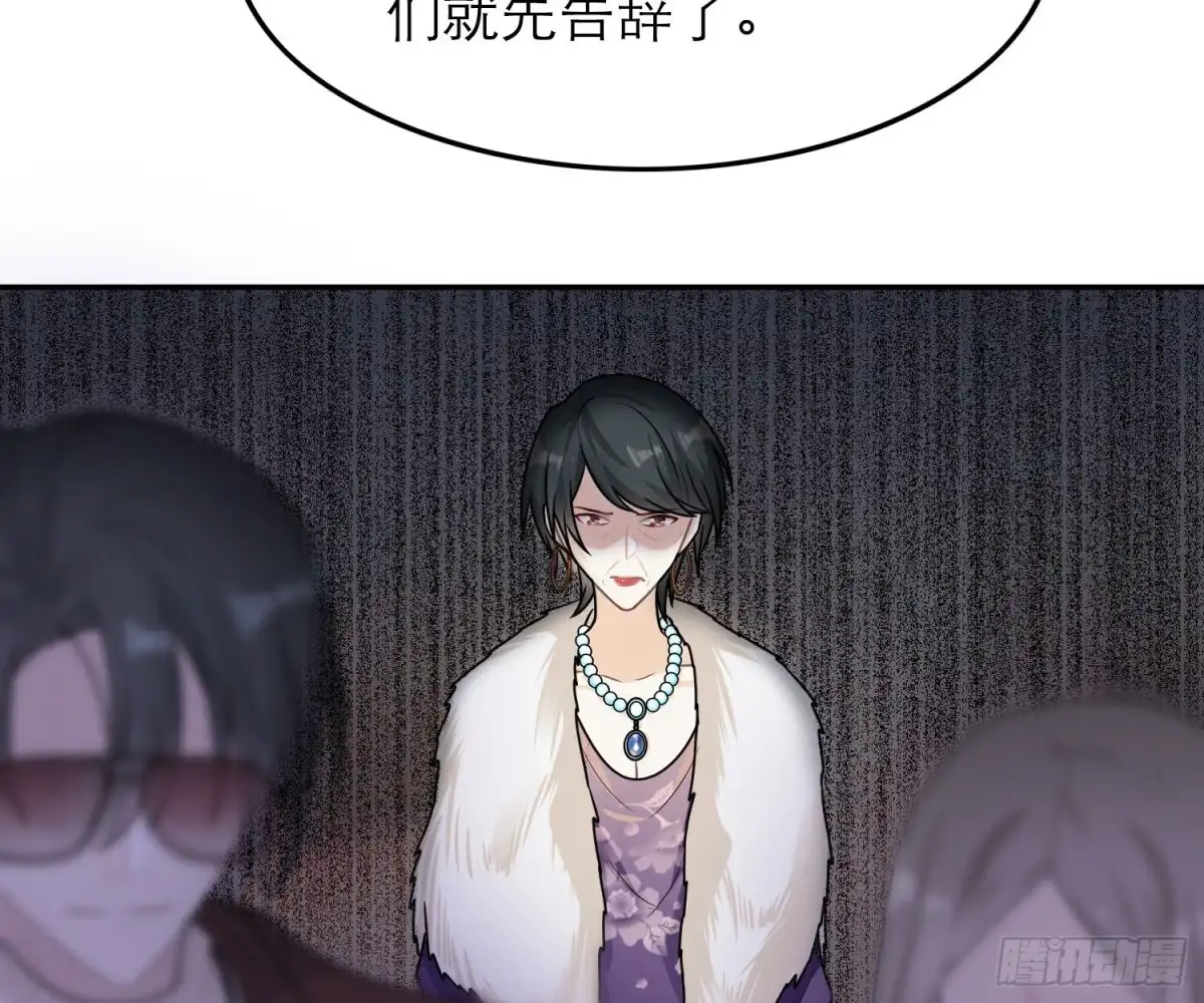 《恋人的2种打开方式》第58话 第23页