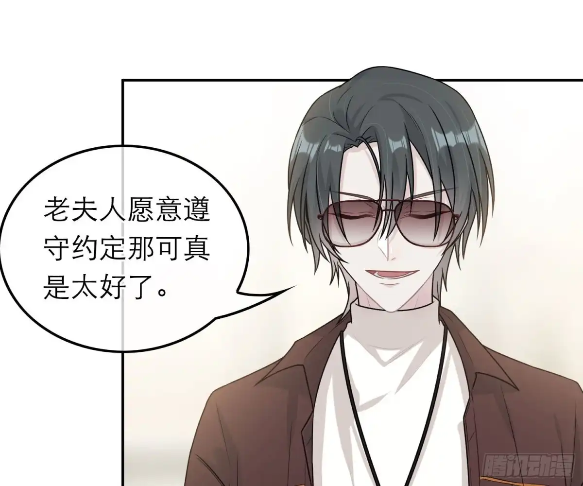 《恋人的2种打开方式》第58话 第19页
