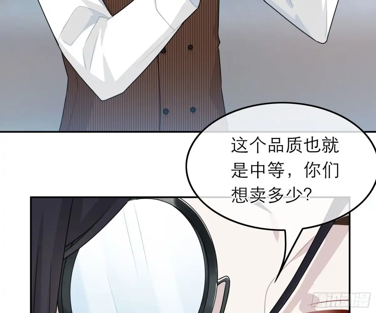 《恋人的2种打开方式》第58话 第62页