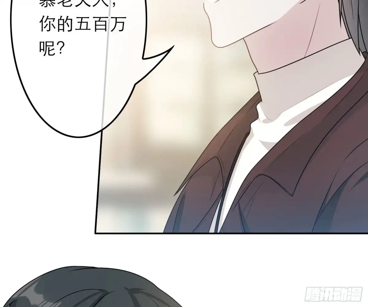 《恋人的2种打开方式》第58话 第4页