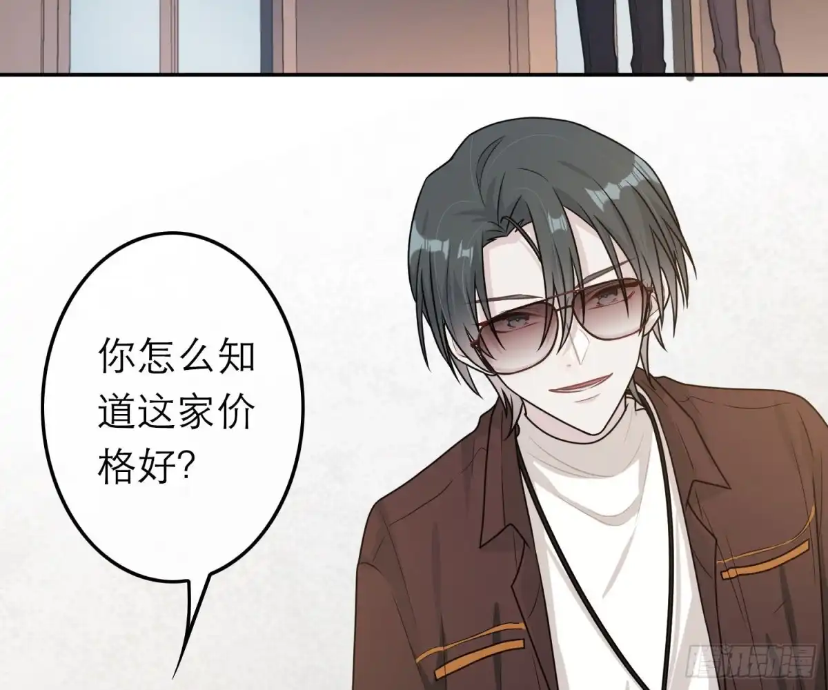 《恋人的2种打开方式》第58话 第39页