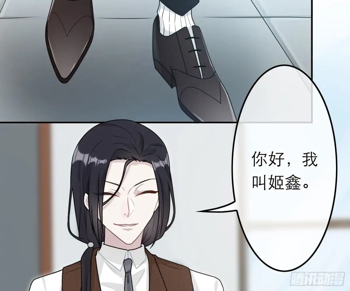 《恋人的2种打开方式》第58话 第45页