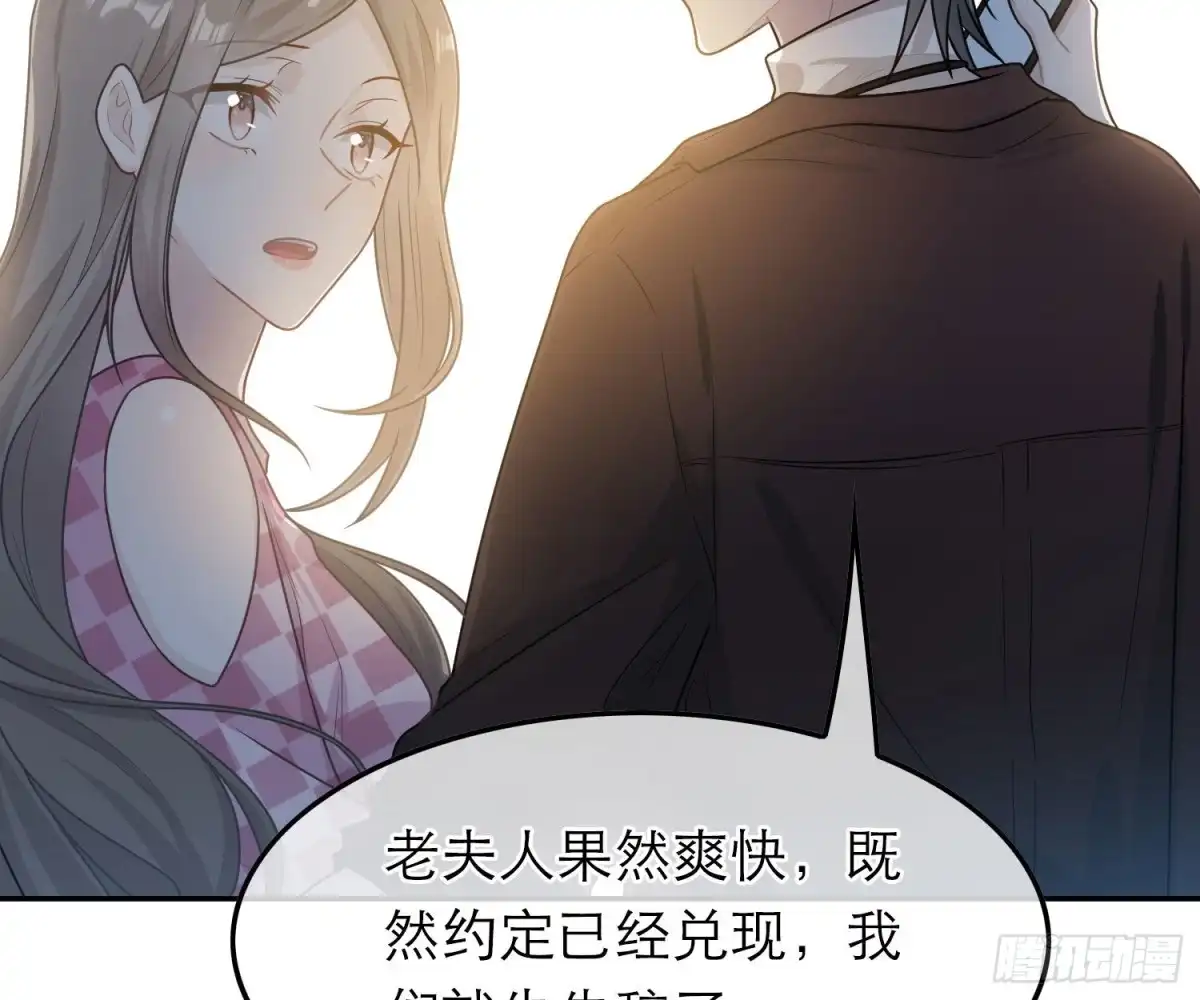 《恋人的2种打开方式》第58话 第22页