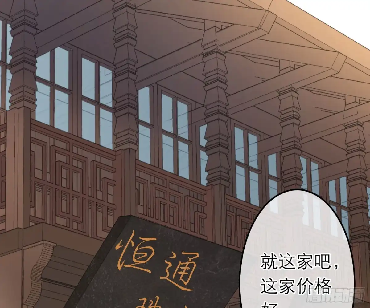 《恋人的2种打开方式》第58话 第37页