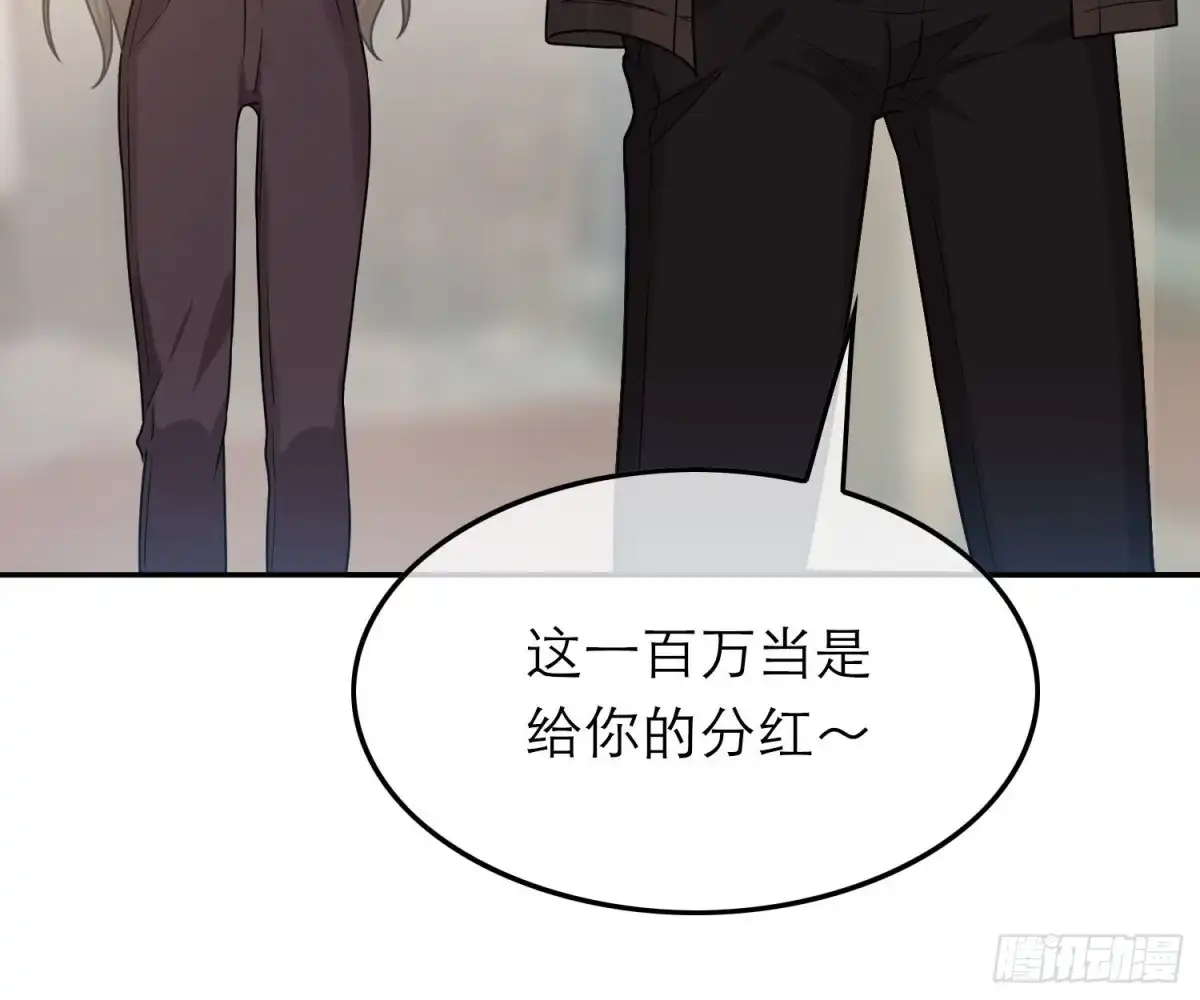 《恋人的2种打开方式》第58话 第33页