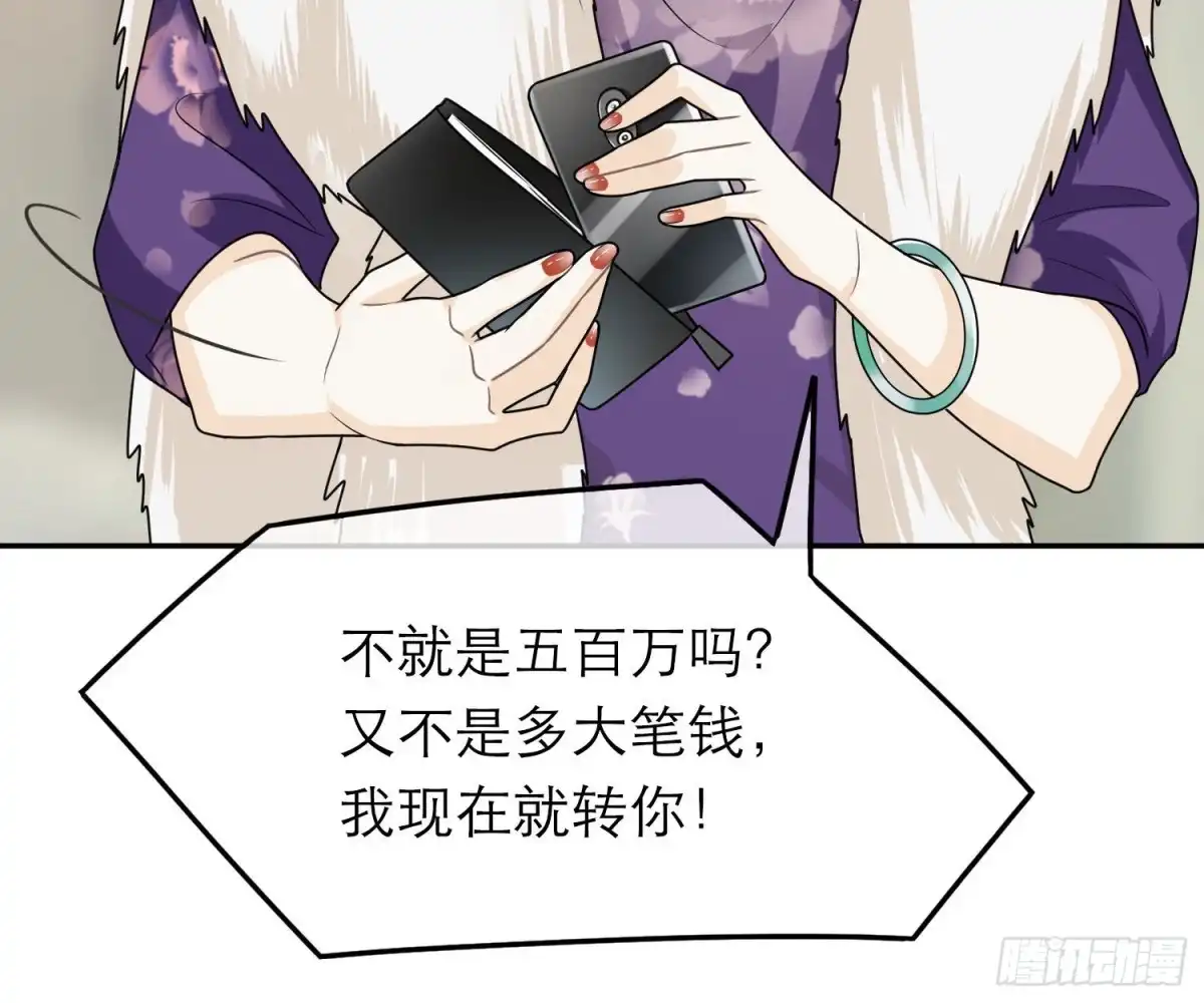 《恋人的2种打开方式》第58话 第18页