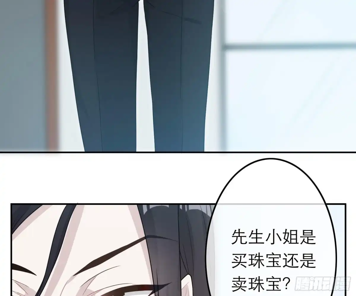 《恋人的2种打开方式》第58话 第47页