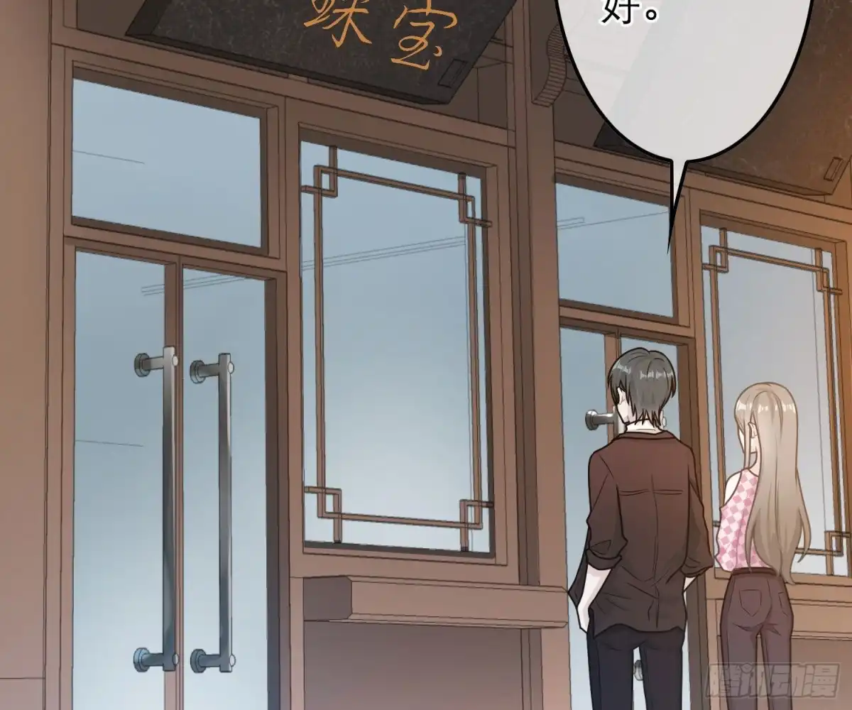 《恋人的2种打开方式》第58话 第38页