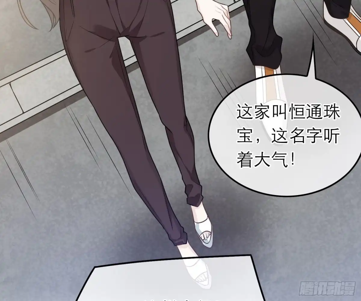 《恋人的2种打开方式》第58话 第41页